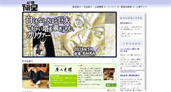 Desktop Screenshot of eisei.info
