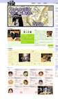 Mobile Screenshot of eisei.info