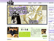 Tablet Screenshot of eisei.info