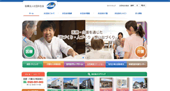 Desktop Screenshot of eisei.or.jp