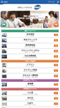 Mobile Screenshot of eisei.or.jp