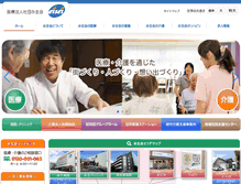 Tablet Screenshot of eisei.or.jp